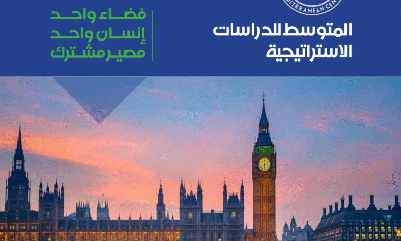 مركز المتوسط للدراسات الاستراتيجية