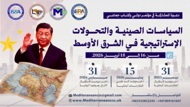 مؤتمر السياسات الصينية 2026
