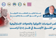 د. عصام ملكاوي (الأردن)