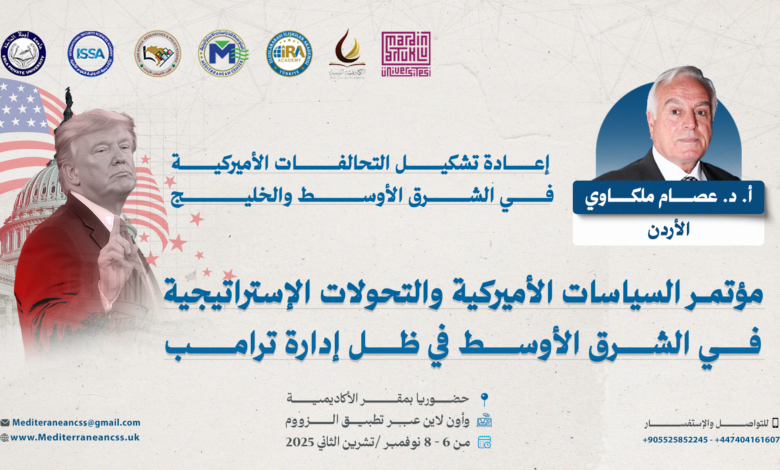 د. عصام ملكاوي (الأردن)