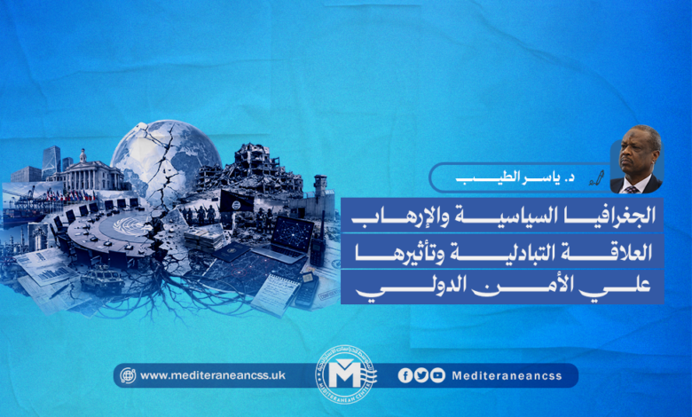 الجغرافيا السياسية والإرهاب