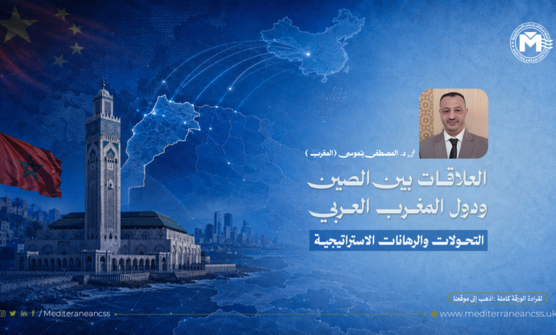 الصين والمغرب العربي