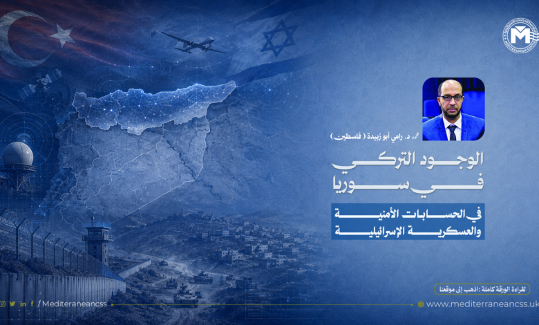إسرائيل والوجود التركي في سوريا