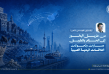فوزي الغويدي، اليمن والصين