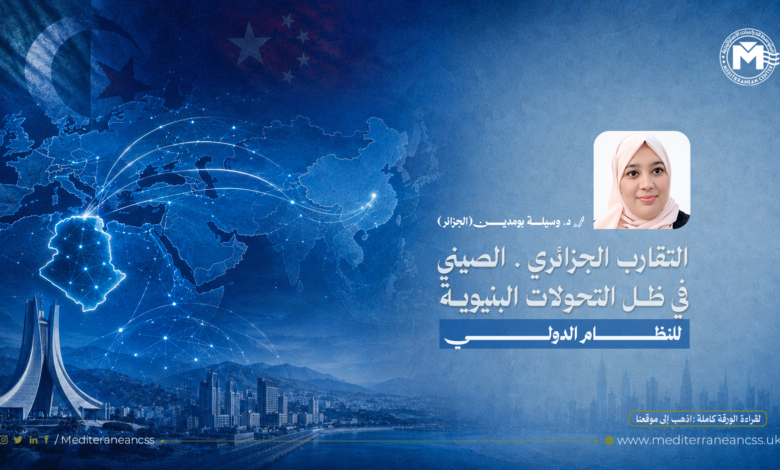 التقارب الجزائري – الصيني