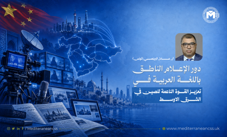 الإعلام الصيني الناطق باللغة العربية