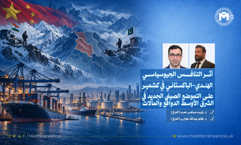 الصين والتنافس الهندي – الباكستاني