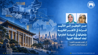 لأطر الفكرية للمدرسة الصينية