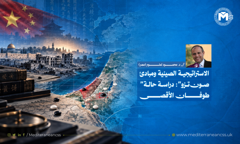 مبادئ "صون تزو" وطوفان الأقصى